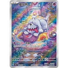 Gruff (1607/07) Gem Pack Vol.3 - Triple Rare
