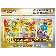 Pokemon - 30th Celebration - First Partners - Johto Version (Endivie, Feuriegel & Karnimani) - (JP)