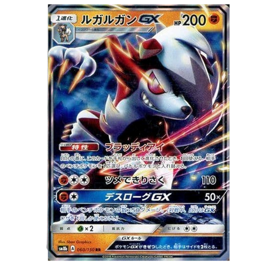 Wolwerock GX 060/151 csm1cC  - Storming Emergence - RR - Boosterfrisch!