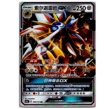 Solgaleo GX 090/151 csm1cC  - Storming Emergence - RR - Boosterfrisch!