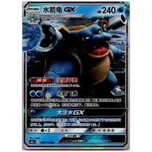Turtok GX 009/150 csm2c - Sun & Moon - RR - Boosterfrisch!