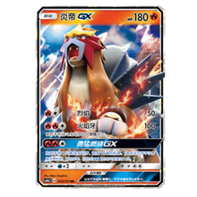 Entei GX 013/151 csm1cC  - Storming Emergence - RR - Boosterfrisch!