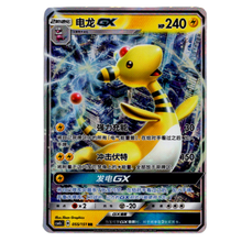 Ampharos GX 055/151 csm1cC  - Storming Emergence - RR - Boosterfrisch!