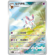 Feelinara (0915/15) Gem Pack Vol. 2 - Triple Rare