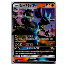 Lucario GX 050/151 csm1cC  - Storming Emergence - RR - Boostefrisch!