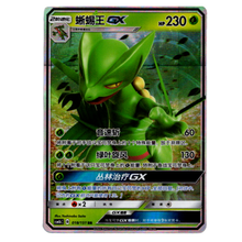 Gewaldro GX 018/151 csm1cC  - Storming Emergence - RR - Boosterfrisch!