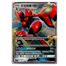 Scherox GX 070/151 csm1cC  - Storming Emergence - RR - Boosterfrisch!