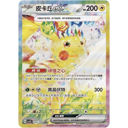 Pokémon Stellar Crystall (csv9C) Display (Booster Box) (s-CH)