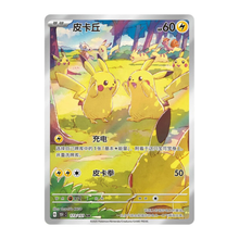 Pokémon Collect 151 - Gathering (151C) - Booster