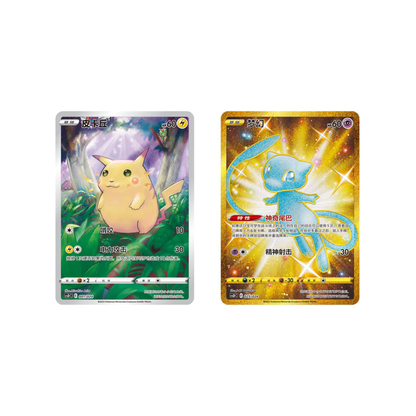 Pokémon - Pokeball - Gift Box + CSD1 - CSD2 (Celebration) (t-CH)