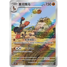 Pampross (2307/07) Gem Pack Vol. 4 - Triple Rare