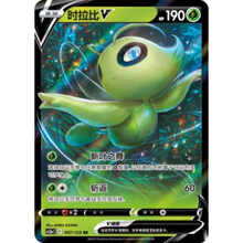 Celebi V (007/125) Primordial Arts - Overgrow - Double Rare