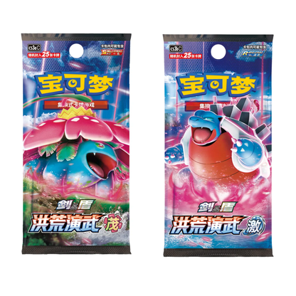 Pokémon - Pokeball - Gift Box + CSD1 - CSD2 (Celebration) (t-CH)