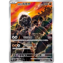 Paldea-Tauros (134/128) Miracle Journey - Art Rare