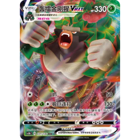 Gortrom VMAX (031/136) Dynamax Clash - Flame - Triple Rare