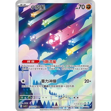 Meteno (133/129) Dark Crystal Blaze - Art Rare