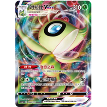 Celebi VMAX (008/125) Primordial Arts - Overgrow - Triple Rare