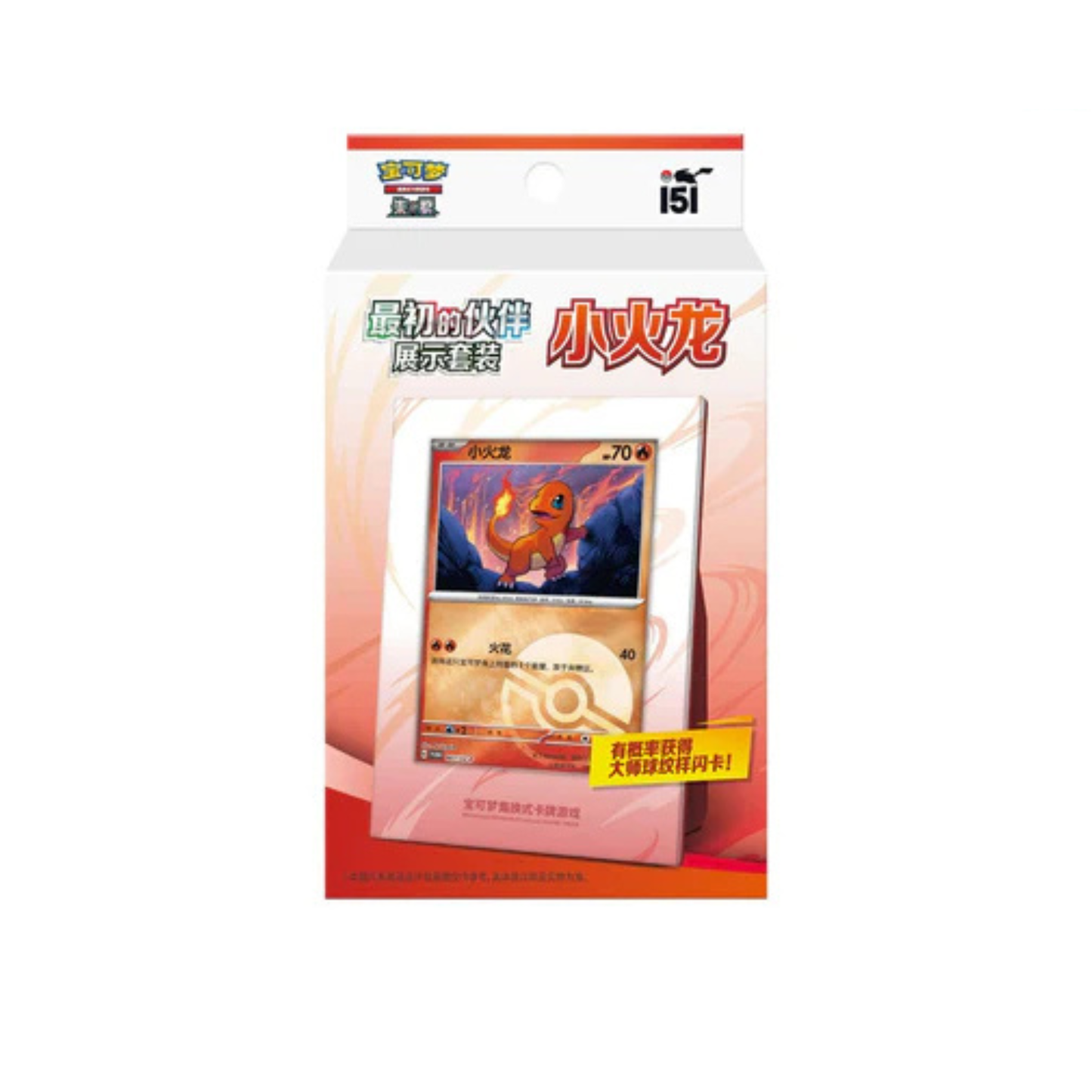 Pokémon The First Partners - Display Set - (S-CH) Glumanda, Schiggy o. Bisasam