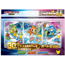 Pokemon - 30th Celebration - First Partners - Sinnoh Version (Chelast, Panflam & Plinfa) - (JP)
