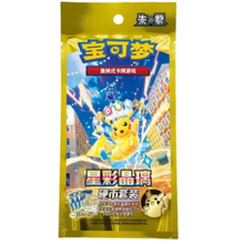 Pokemon - Stellar Crystal - Coin Set - (S-CH)