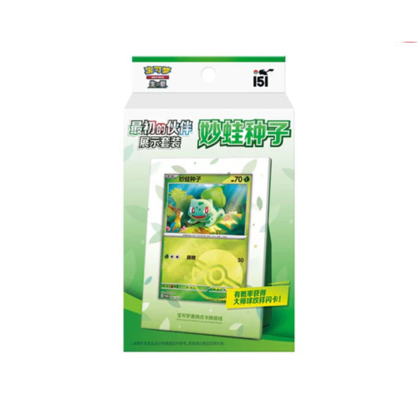 Pokémon The First Partners - Display Set - (S-CH) Glumanda, Schiggy o. Bisasam