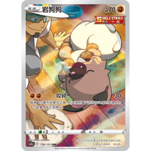 Wuffels (128/125) Primordial Arts - Overgrow - Character Rare