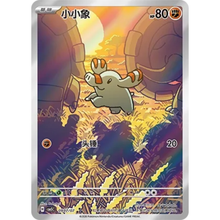 Phanpy (0907/07) Gem Pack Vol. 5 - Triple Rare