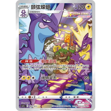 Riffex (002/011) Pokemon Art Illustration Festival : Scene - Art Rare