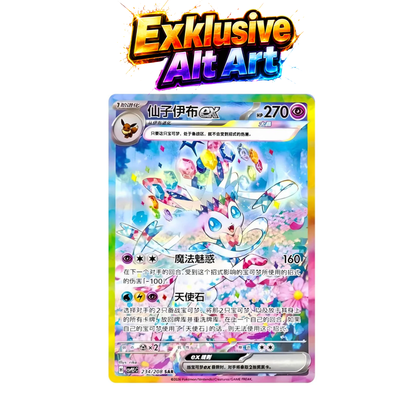 Pokémon - Terastal Grand Gathering Coin Set (CSV9.5) (s-CH)
