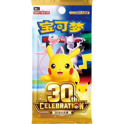 Pokemon - 30th Celebration - Coin Set - S-CH