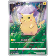 Pikachu (001/024) Pikachu Legendary Celebrations Gift Boxes - Art Rare