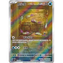 Reißlaus (131/129) Bonus Round - Art Rare
