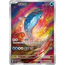 Heerashai (132/127) Eternal Birth - Art Rare
