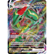 Rayquaza VMAX (098/132) Nine Colors Gathering - Origin - Triple Rare
