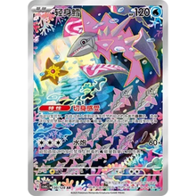 Agiluza (130/128) True Mystery - Art Rare