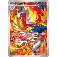 Panferno (0907/07) Gem Pack Vol. 4 - Triple Rare