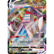 Duraludon VMAX (107/132) Nine Colors Gathering - Friend - Triple Rare