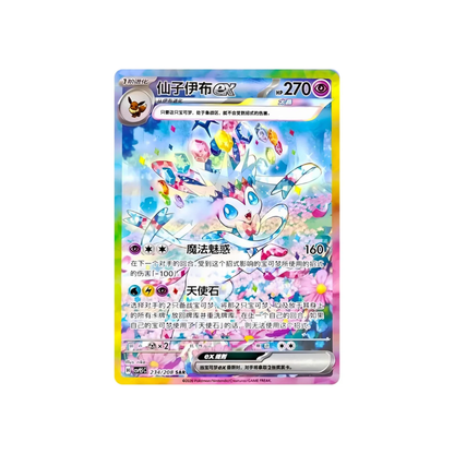 Pokémon - Terastal Grand Gathering Kartenhalter (CSV9.5) (s-CH)