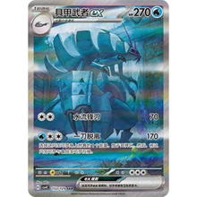 Tectass ex (153/129) Bonus Round - Special Art Rare