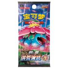 Pokémon - Primordial Arts : Overgrow - Jumbo Display - s-CHN