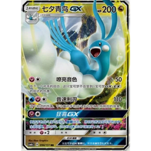 Altaria GX (096/151) Storming Emergence - Double Rare (s-CH)