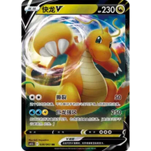 Dragoran V (038/063) Final Flame Dance - Double Rare (s-CH)