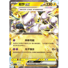 Mewtu ex (029/129) Dark Crystal Blaze - Double Rare (s-CH)