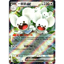 Famieps ex (114/129) Bonus Round - Double Rare (s-CH)