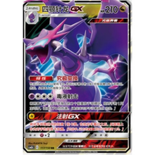 Agoyon GX (117/150) Shining Synergy - Double Rare (s-CH)
