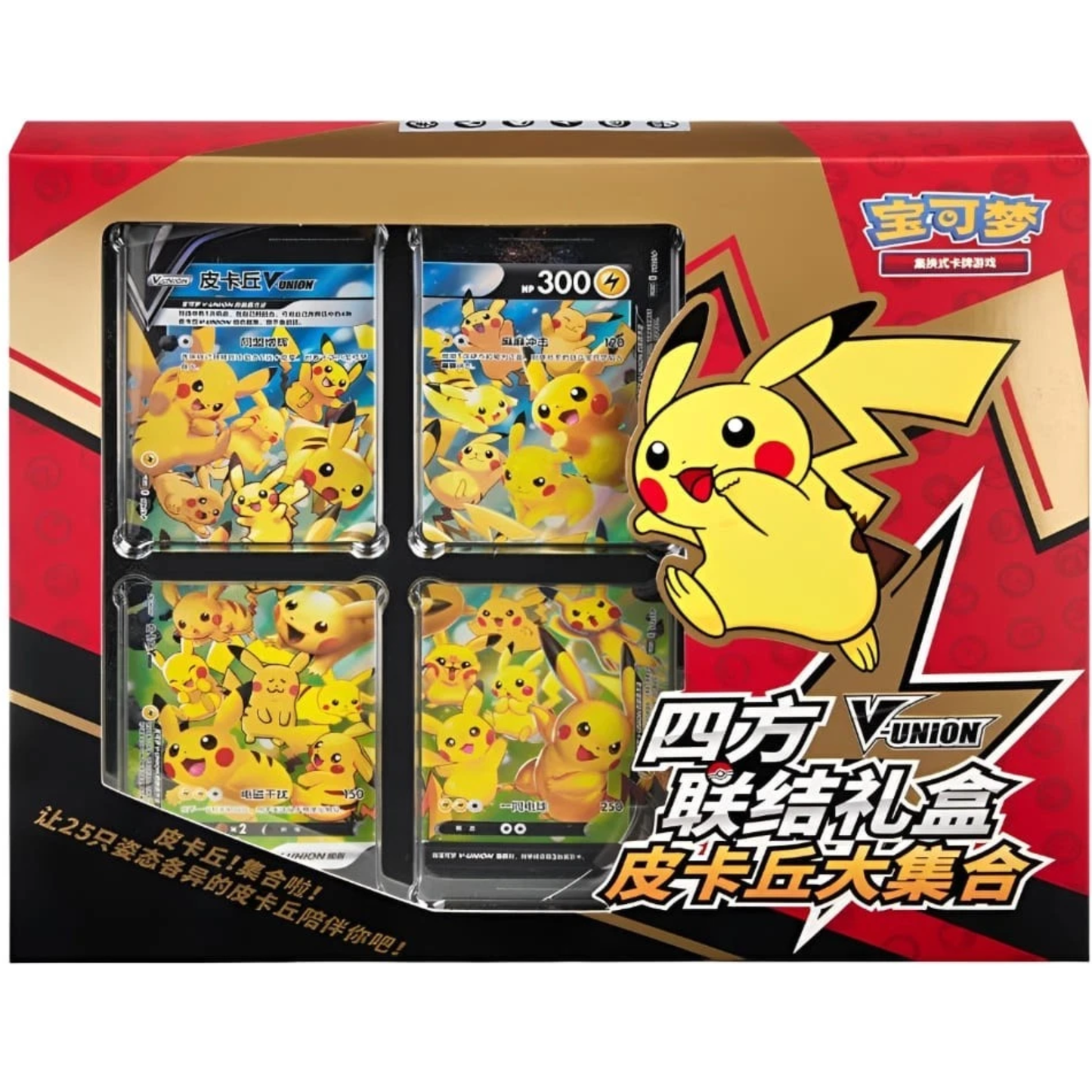 Pokemon - PIKACHU V-Union Frame Collection - S-CH