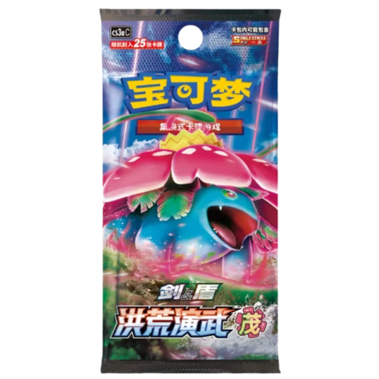Pokémon - Primordial Arts : Overgrow - Jumbo Booster - s-CHN