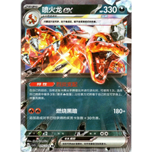 Glurak ex (075/129) Dark Crystal Blaze - Double Rare (s-CH)