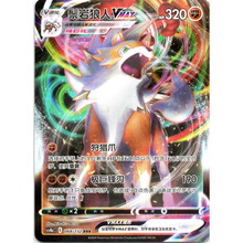 Wolverock VMAX (068/132) Nine Colors Gathering - Double Rare (s-CH)