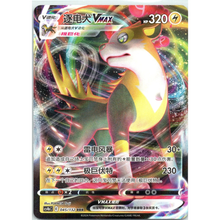 Bellektro VMAX (045/132) Nine Colors Gathering - Double Rare (s-CH)